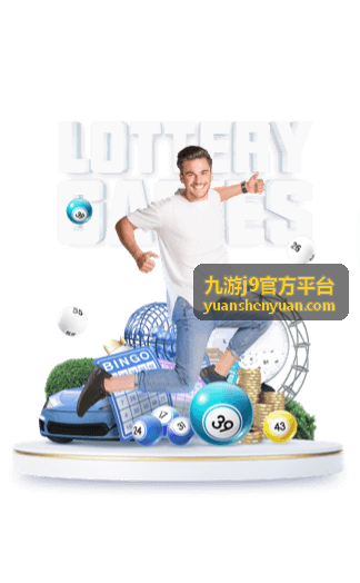 九游j9官方平台 开通与上手内容配图
